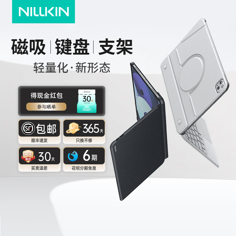 Nelkin Is Suitable for iPad Pro M5 Magic Keyboard Air7/6 Detachable 11inch Tablet Computer 5 Bluetooth Keyboard Integrated 13 Magnetic 12.9 Stand 10.9 Protective Case 2025 New Model