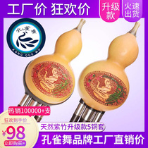 Beginner natural purple bamboo cucurbit c tune B tune instrument factory direct wholesale Peacock Dance