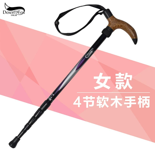 Desert Fox New Lady Clating Stick Ultra -light 4 Раздел 7075 Cane Ultra -Short Телескопическая телескопическая костыль