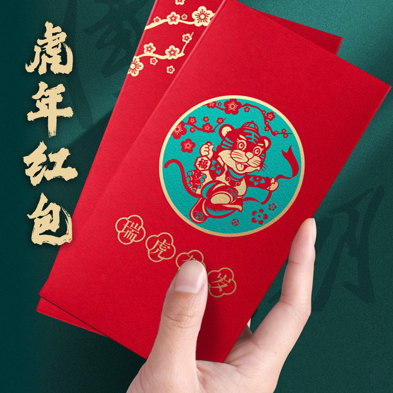 2022 tiger creative personality ten thousand yuan plus large size red envelope spring festival new year profit is sealed new year's money bag custom printing
