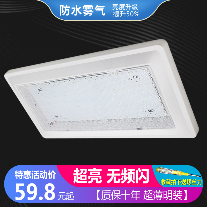 LED kitchen lights Open-mounted powder room lights Toilet Bathroom aisle Corridor Balcony Rectangular LED ceiling lights