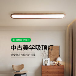 Corridor Light Led Ceiling Light Modern Minimalist Nordic Wood Art Strip Light Study Balcony Light High-End Feel Aisle Light