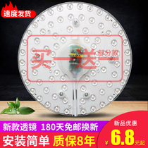 LED wick ceiling lamp transformation light board Round module Energy-saving light bulb light bar Light bead SMD led light bar light plate