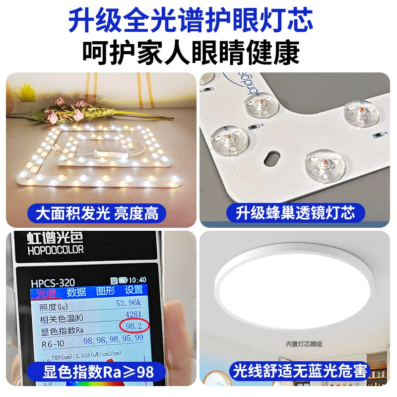 LED ceiling light, square changeable lights for living room, light source, light strip, comfortable light spectrum, eyes protection