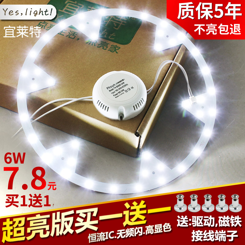 Led Light Board Ceiling Lamp Transformation Wick Round Bedroom Ring Tube Modified Led Bulb Energy Led Light Board Ceiling Lamp Transformation Wick Round Bedroom Ring Tube Modified Led Bulb Energy