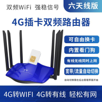 拓实5G双频千兆4G无线路由器全网通手机电脑wifi移动插卡联通电信