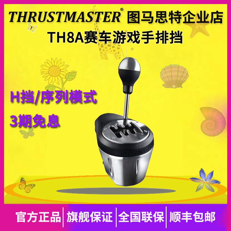 Thrustmaster TH8A Game Racing Steering Wheel Sequence Self-manual Gearshift Gearbox