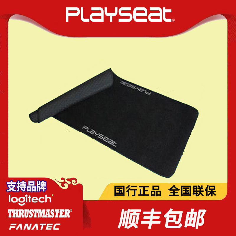 Playseat Seat Floor Companion Full range Racing simulation game Non-slip mat Non-slip floor mat Non-slip floor