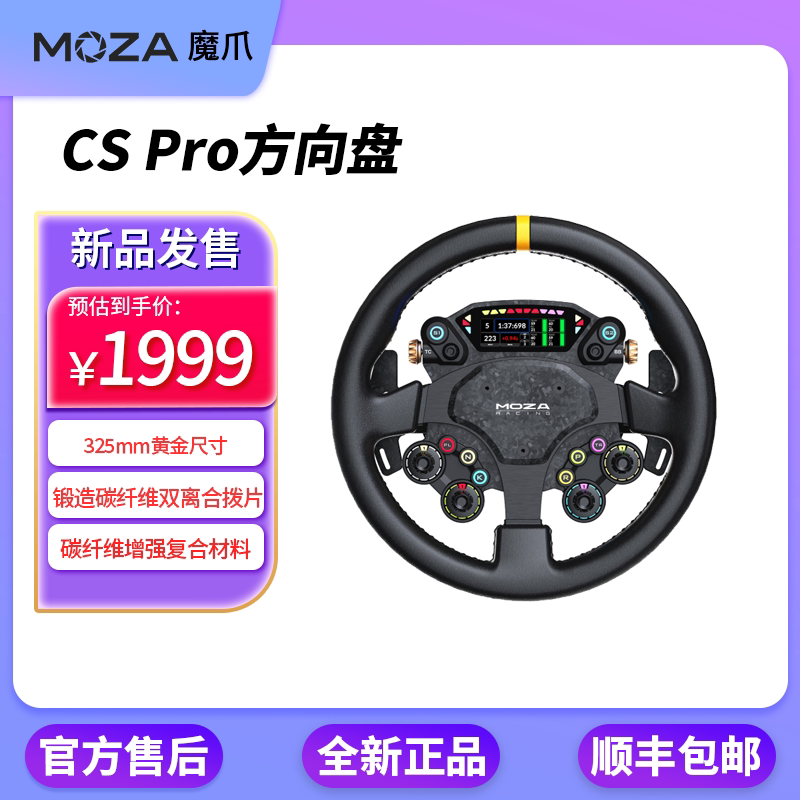 Гоночный симулятор Claw MOZA CS Pro Рулевое колесо с прямым приводом 325-миллиметровый диск с 2,99-дюймовым прибором RGB Изображение 1