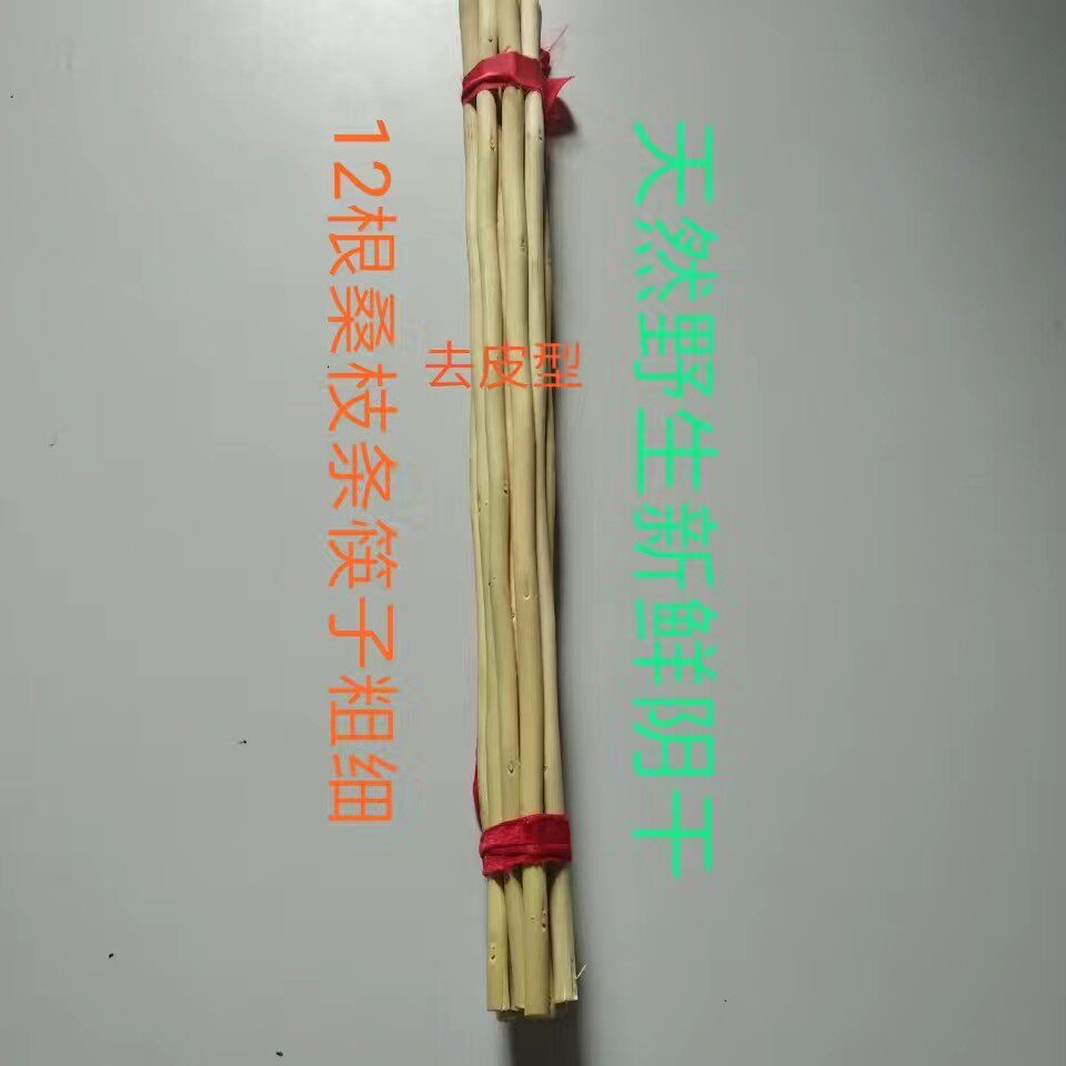 🌿【放松神器】野生新鲜阴干桑枝棒🌿 - 天然材质的舒适享受-按摩棒-淘宝好物网