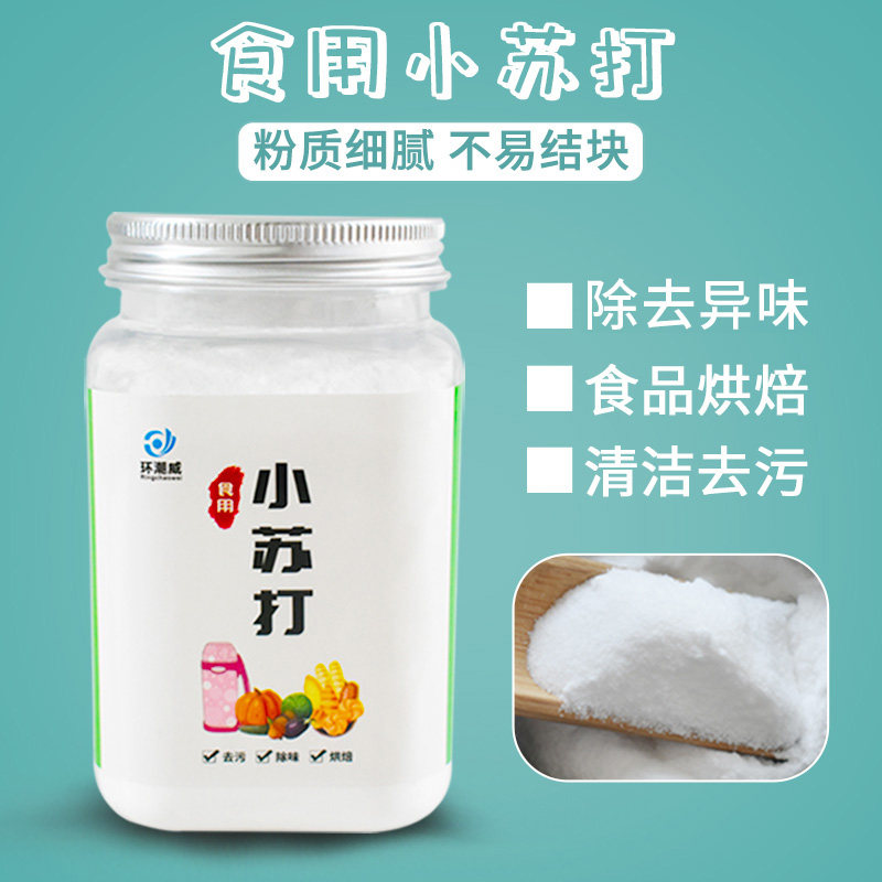 Huan ChaoWei Edible baking ash wash clothes decontamination whitening teeth Home multifunctional kitchen cleaning baking