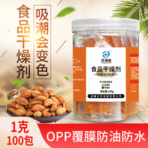 Ring Chauwei food special moisture protection agent packet 1 gr g100 bag dried fruit red date tea health product desiccant