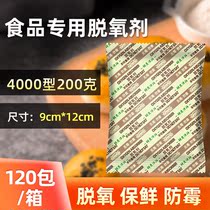 Type 4000 Type 200 gr G Food Deoxidizer Sap Meat Seafood Dried Fruits Food Preservation Mildew-Proof Moisture-proof Desiccant Bagged