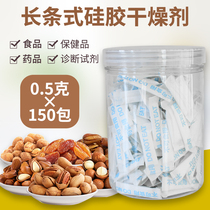 Ring Chaowei Thin Strip Desiccant Packets INDUSTRIAL HOME DRYING PACKAGE MEDICINE HEALTH PRODUCTS TEA MOONCAKE MOISTURE-PROOF