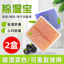 Discoloration Silicone Containing Tank Dehumidifiers Camera Violin Wardrobe Dehumidification Card Home Desiccant Moisture agents