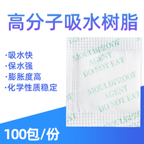 Biochemical Nanodesiccant 1 gr G Absorbent Resin Powder Clothing Shoes High Molecular Hygroscopic mildew-proof moisture-proof