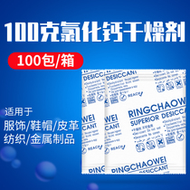 100 gr G High Hygroscopic Moisture-Proof Calcium Chloride Desiccant Industrial Dehumidifiers Home Wardrobe Storage Molars