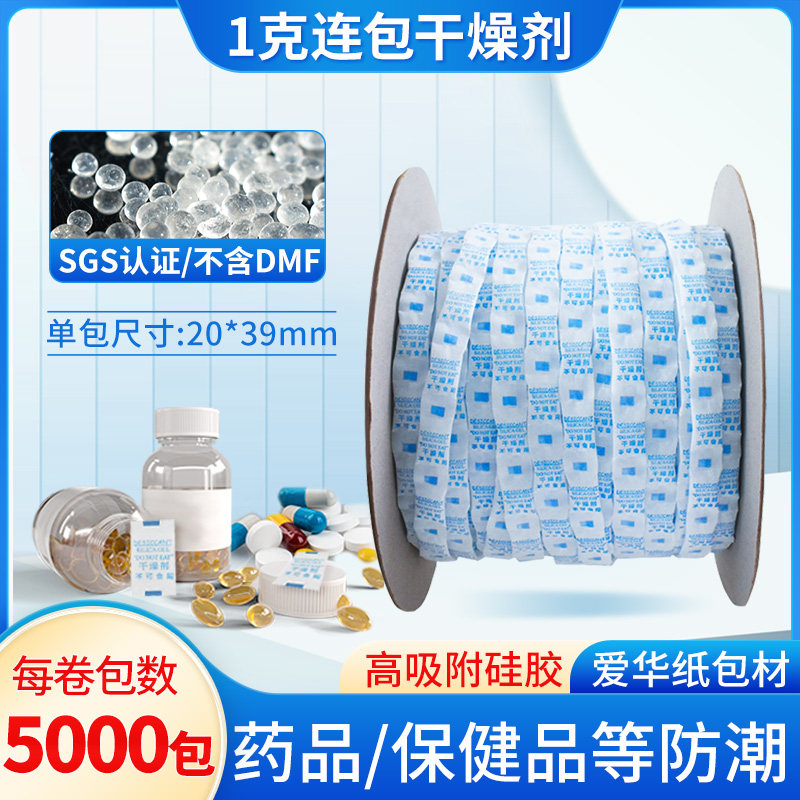 Food moisture anti - moisture drying bag 1 gram small pack silicone package silicone package roll dehumidifier pharmaceutical health products desiccant