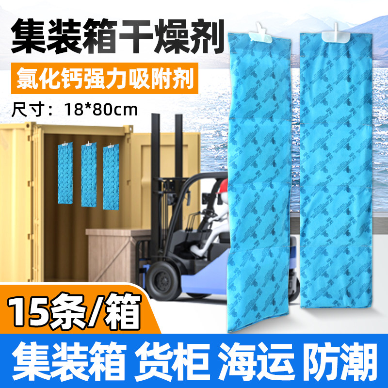 1000 grams g high hygroscopic calcium chloride container desiccant hook outlet Shipping drying stick container moisture-resistant