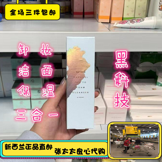 Syrene Marine Logistics Oil Sense Refresh Paint Oil Rubber 120ml