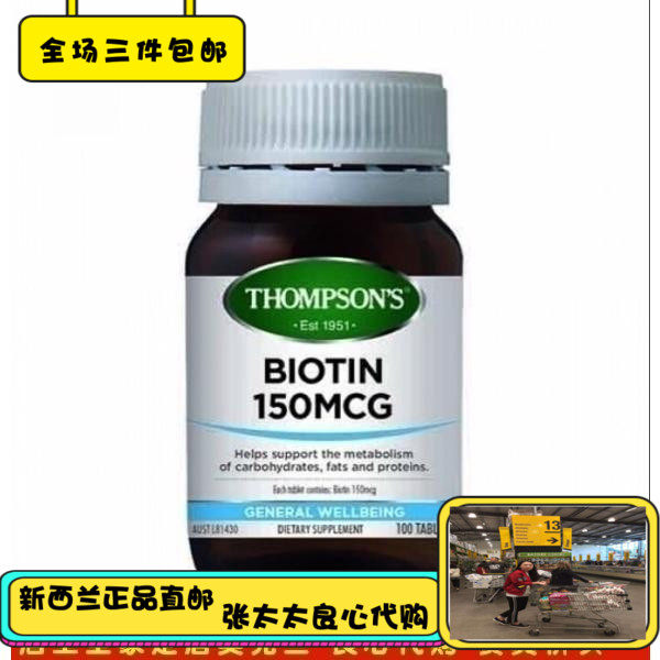 New Zealand procured Thompson bioconditioner 100 tablets to improve baldness to prevent hair loss
