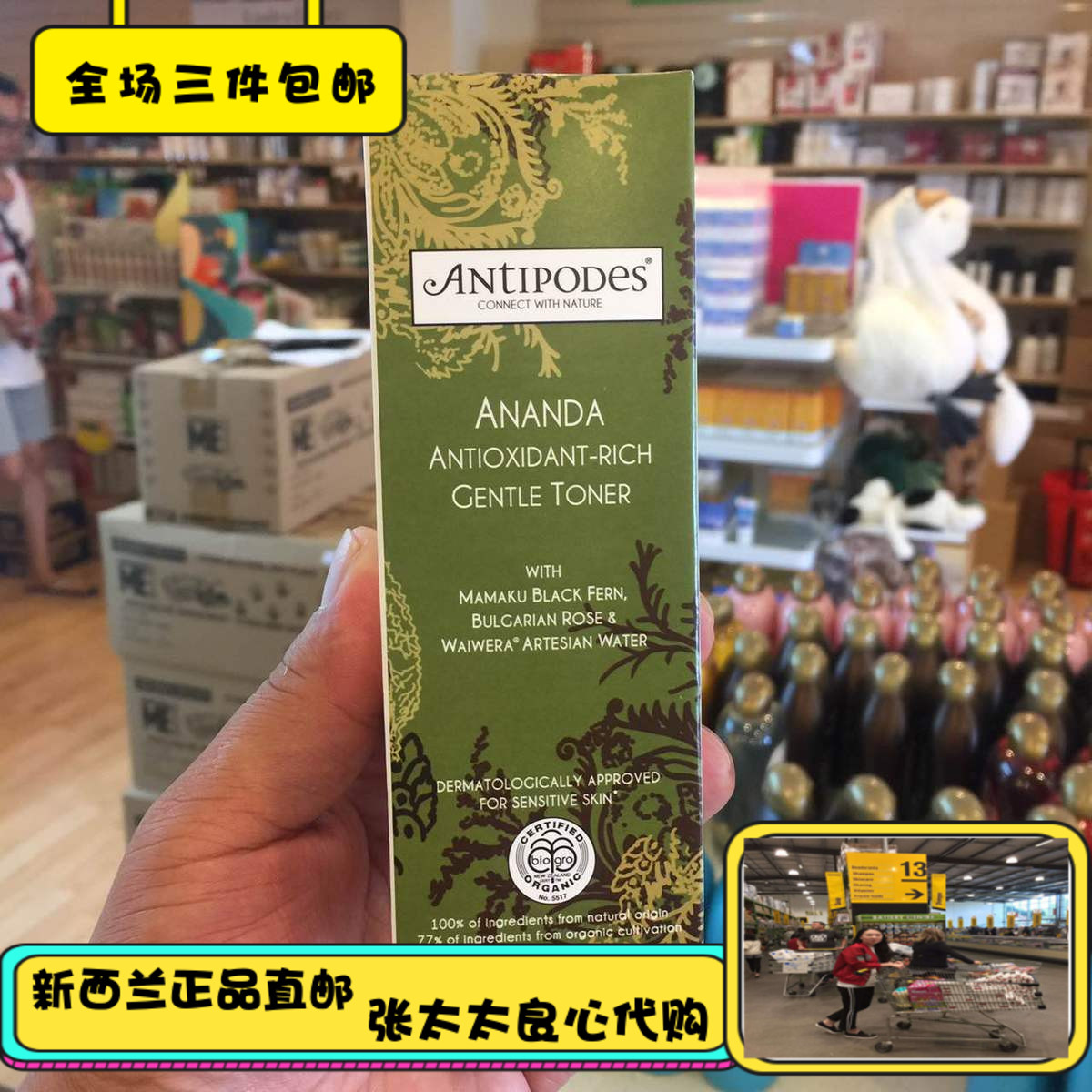 Antipodes Antioxidation Reinforcement Spray 100ml