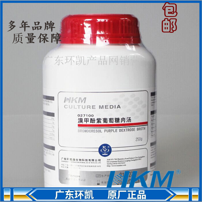 溴甲酚紫葡萄糖肉汤培养基 商业无菌检验250g广东环凯027100