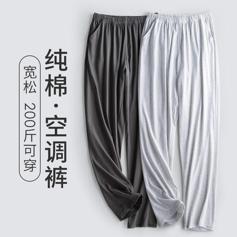 Spring Autumn Men's Sleep Pants Slim PURE COTTON LONG PANTS LOOSE STRAIGHT CYLINDER HOME BIG SIZE YARD MANSION BRIEF ALL COTTON SUMMER HOME PANTS