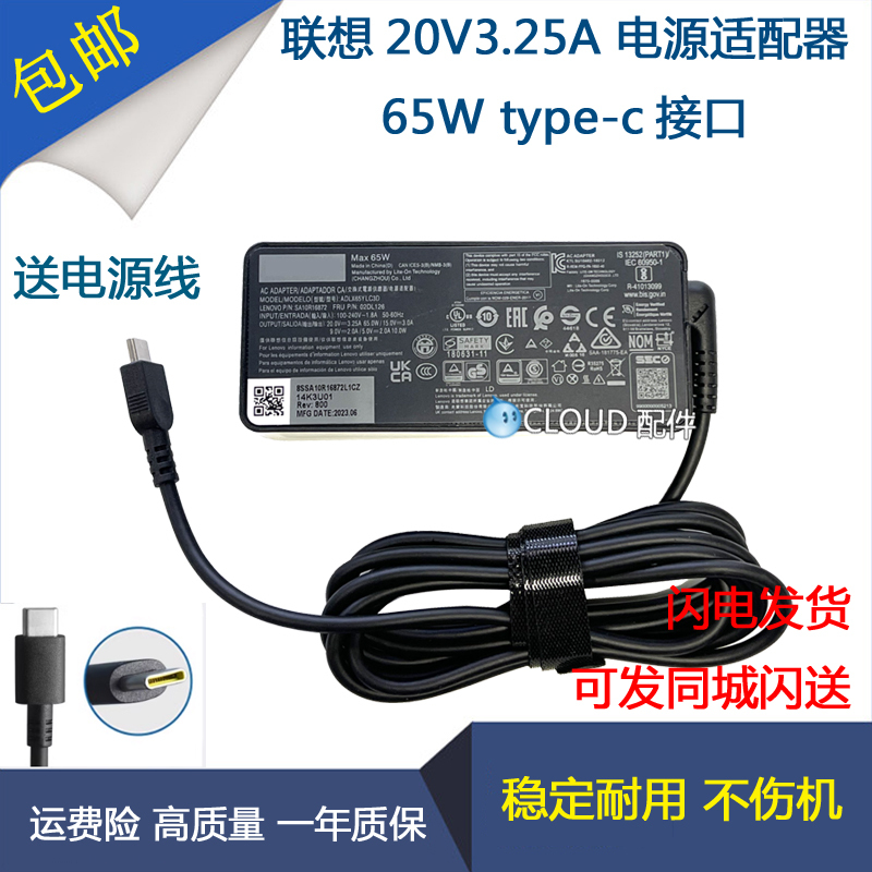 Lenovo ThinkPad E15 E14 R14 Gen4 5Gen 2 Power Adapter Charger 65Wtypec