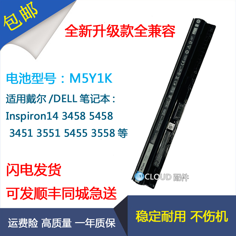 Suitable for Dell Vostro 15-3558 3559 3568 14-3468 M5Y1K Laptop Battery Suitable for Dell Vostro 15-3558 3559 3568 14-3468 M5Y1K Laptop Battery
