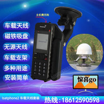Inmarsat phone second generation Isat2Dock-C Isatphone2 generation satellite phone Car outdoor antenna