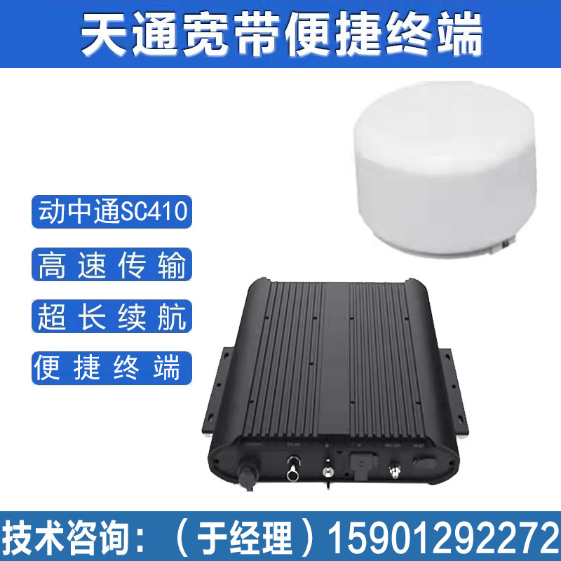海上也能冲浪？揭秘天通动中通SC410车载船载卫星上网神器！