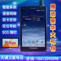 Shula Asia Europe star ThurayaX5-TOUCH satellite phone Beidou GPS satellite phone dual card satellite phone