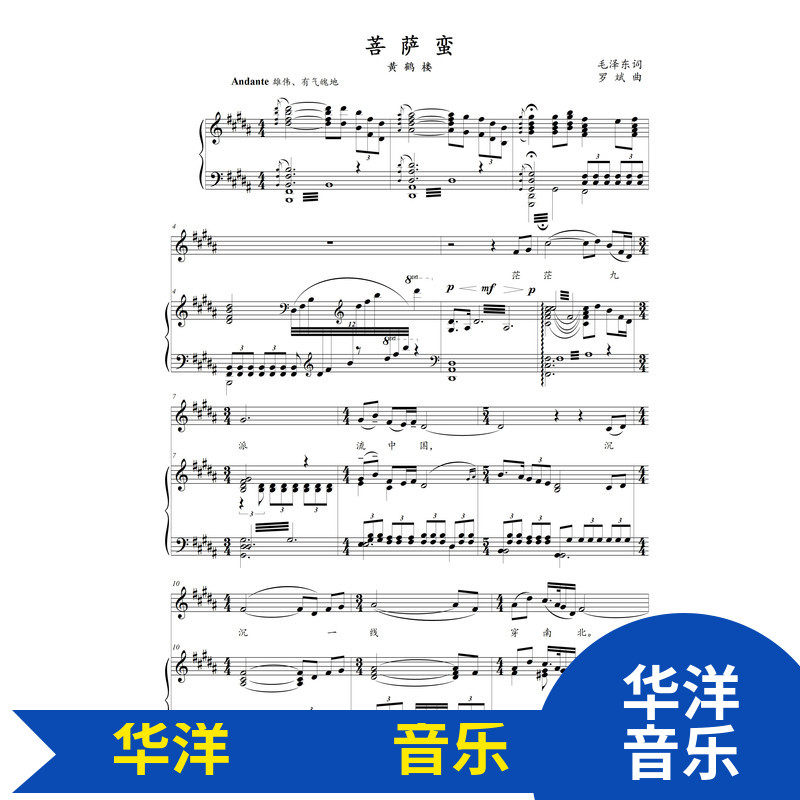 The Bhutanese Yellow Crane Building B C D E Regulation HD Spectrum Five - Line Piano Accommodation Spectrum