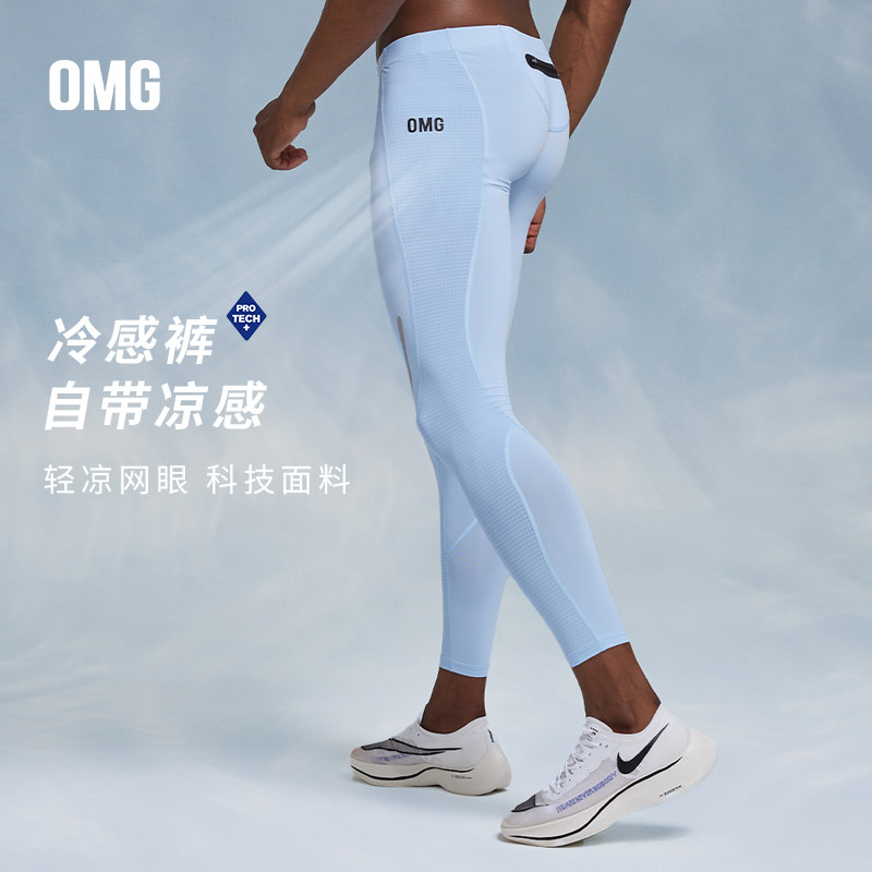 OMG Tide Brand Thin Ice Silk Mesh Nylon High Elasticity Professional Gym Pants Men's Compression Training Leggings - Taobao