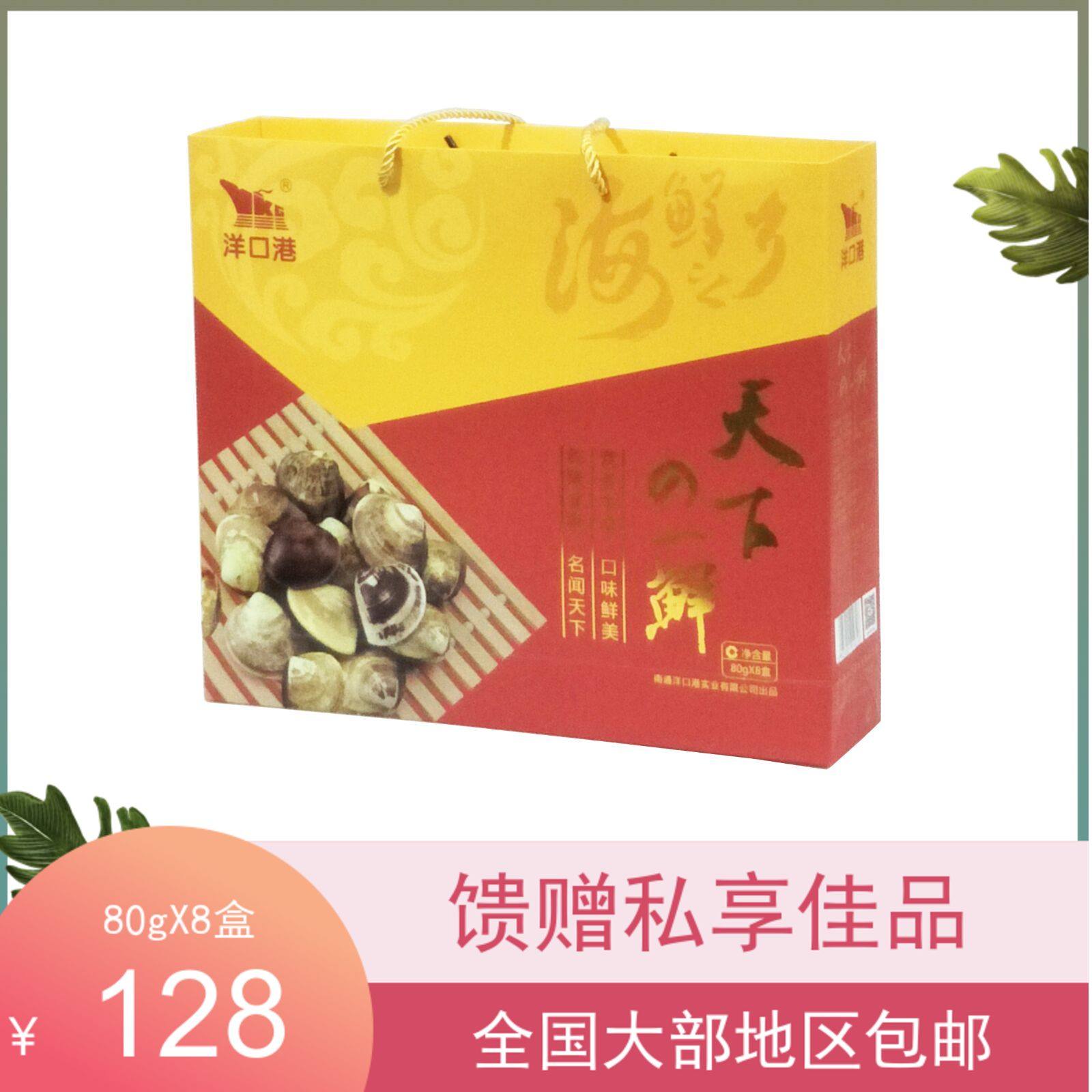 Nantong Rudong specialty Yangkou Port World Fresh Clam Powder Shellfish Fine Powder Seasoning Fresh New Year Goods Spring Festival Gifts
