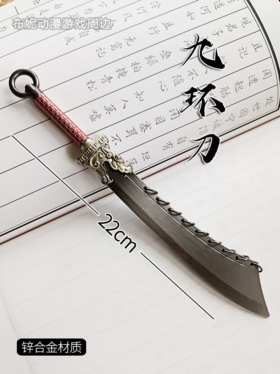九环刀古风武器模型:收藏级冷兵器,13.80元入手_游戏_淘宝游戏网