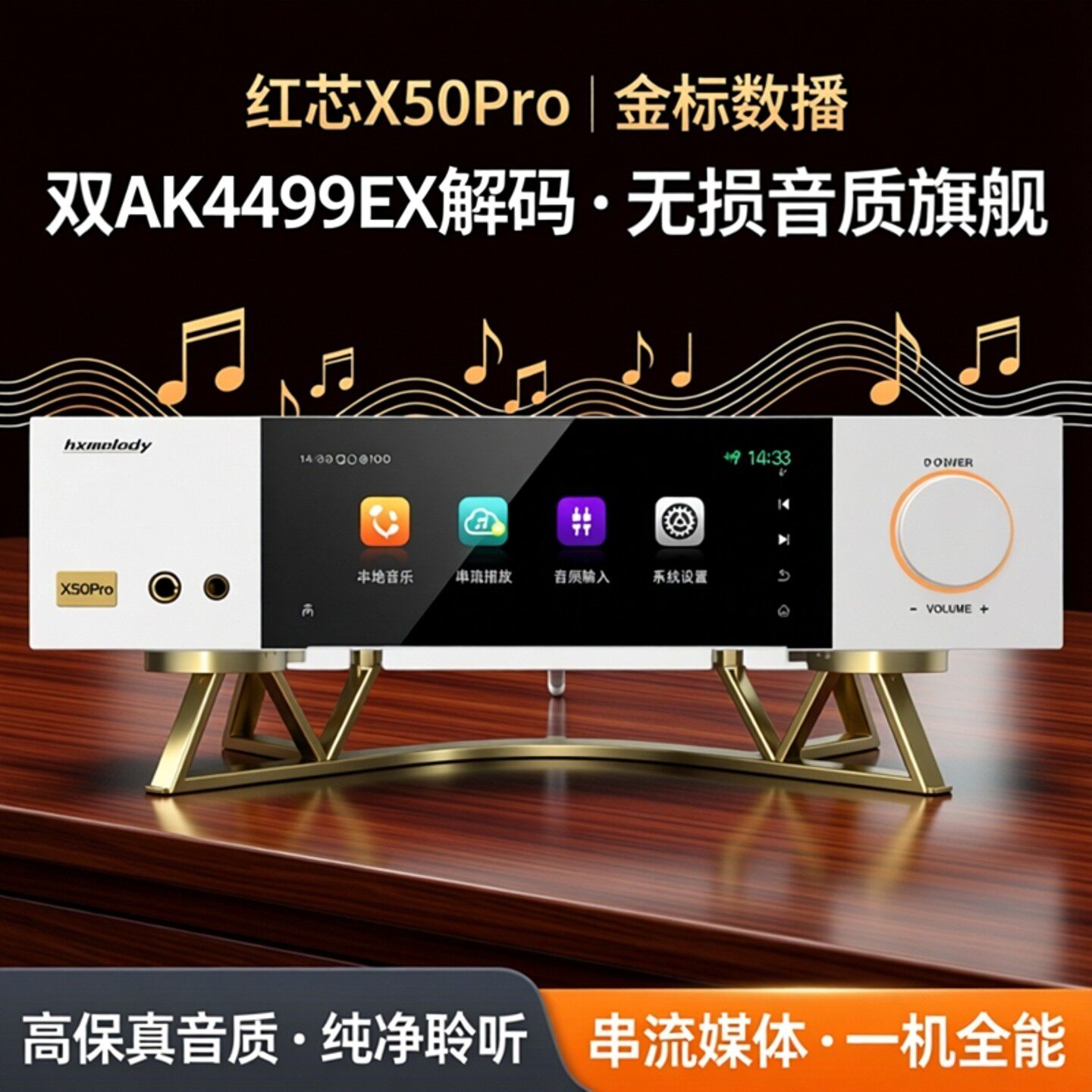 红芯X50pro数播解码器双AKMCD播放器发烧级高音质网络解码器评价- 淘宝网