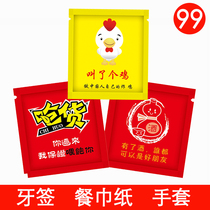 Independent packaging disposable gloves paper towels toothpicks Creative catering food Pizza takeaway thickened PE custom LOGO