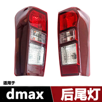 Suitable for Jiangxi fifty Bell dmax tail light fifty Bell tail light Bell extension pickup truck rear tail light assembly brake light accessories