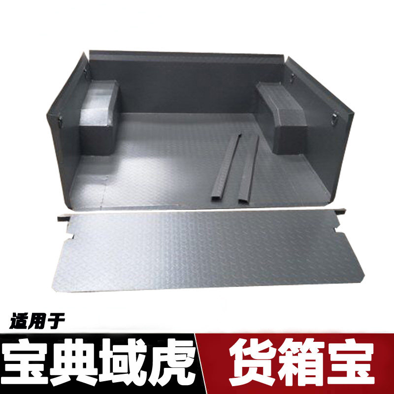 Application of Jiangling Domain Tiger Container Baby Classic Container Bao Domain Tiger 3 5 7 Pickup Truck Container Cushion Rear Carriage Cushion Rear Carriage Cushion