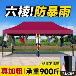 Canopy for Outdoor Use, Rainproof, Suitable for Night Market Stalls, Four-Legged Tent, Sunshade, Foldable Sun Umbrella, Retractable Tent