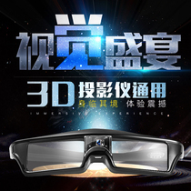 DLP shutter type 3D glasses Micro projector Home rechargeable head-mounted stereo active 3D home theater Movie projector Universal