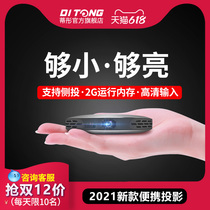 (Available worldwide) 2021 new Titong mobile phone projector overseas version of the all-in-one machine Home mini wireless Home tiny daytime ultra HD TV dormitory cast a movie on the wall