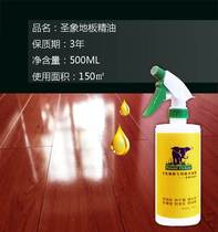 Reinforced floor essential oil wax oil spray wax anti-fall light increased light care compound upper light household red wood repair furniture