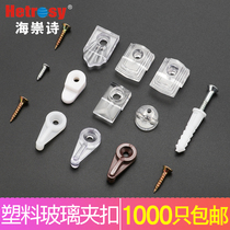  Plastic fixed installation mirror glass buckle clip holder Wardrobe bookcase Cabinet glass mirror fixed clip Glass buckle