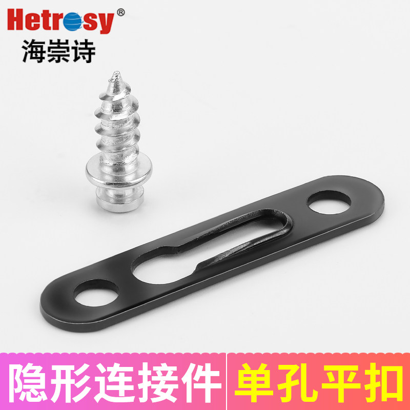 Flat Buckle Hide connector Home Furniture Quick Fit Plate Overall Cabinet Wardrobe Invisible Plane Slotted Fastener Concealed double holes
