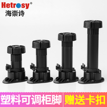  Cabinet black PP adjustable cabinet feet Cabinet thickened feet Kitchen support legs Furniture adjustment feet skirting board cabinet legs