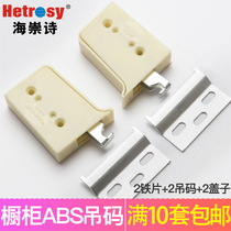  Thickened cabinet wall cabinet accessories Wall cabinet wall cabinet installation hanging code Adjustable bathroom cabinet hanging code with shell ABS hanging code