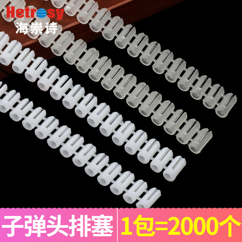 Furniture plug connector embedded parts nylon plastic expansion nut three-in-one conjoined plastic rubber accessories